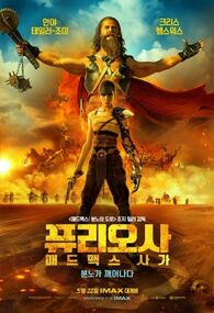 퓨리오사 매드맥스 사가 Furiosa A Mad Max Saga,2024