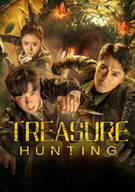 탈보심용 북명곤궁 TREASURE HUNTING ,2024